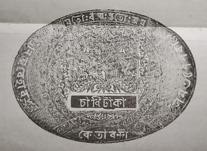 4 Rupee